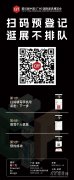 <b>泰家具集团以“高效办公冲破0界”为从题冷艳表</b>