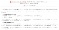 国都投置地已成功竞得陆家桥将来公园社区的3涉