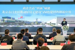 昌委积极搭企交换平台
